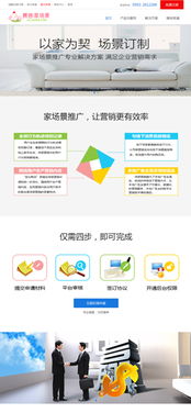 優(yōu)秀網頁設計案例賞析 海淘科技的電商技術咨詢服務