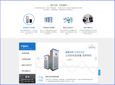 北京領步電能超級營銷型網站策劃 網絡訂單破百的三大秘密