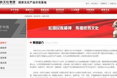 上海萬戶網絡 老牌高端網站建設公司的成功客戶案例