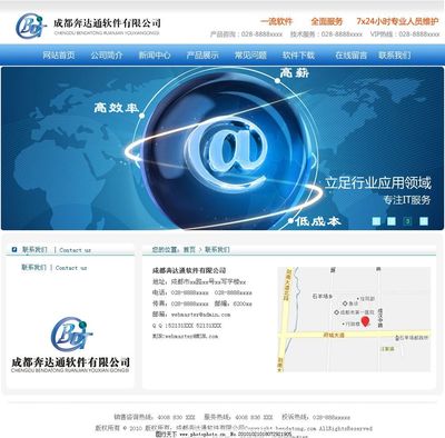 奔達通軟件圖片 電商技術咨詢服務的全方位解析