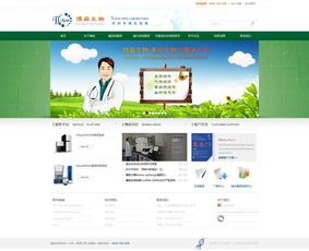 博淼生物 原創先鋒引領北京企業網站建設的典范之作