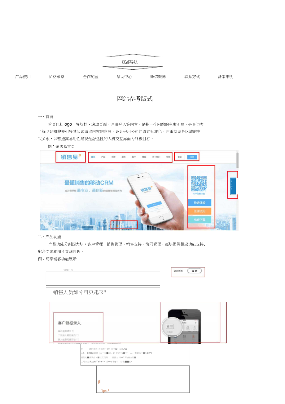 從藍(lán)圖到現(xiàn)實(shí) 電商技術(shù)咨詢服務(wù)的網(wǎng)站架構(gòu)策劃全解析