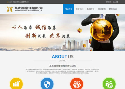 管理咨詢策劃網站建設 功能、價值與費用解析